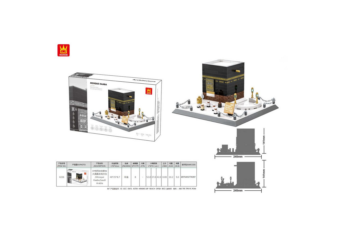 Wange 4226 - Mosque Kaaba (Wange) Spielbausteine – Bild 3 von 3