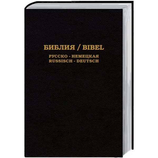 Die Bibel / diverse