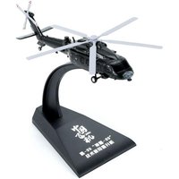 Z-20 Tactical Utility Helicopter