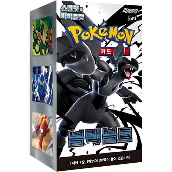 POKÉMON Sammelkarte Black Bolt Display Koreanisch sv11B
