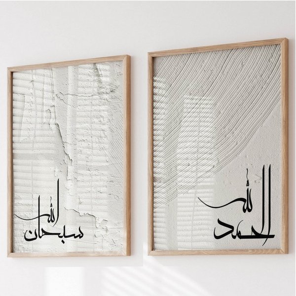 WANDKIND Poster Bismillah & Elhamdulillah 2er Set Premium IP720, Islamische Poster